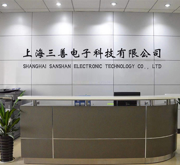 上海三善电子科技有限公司